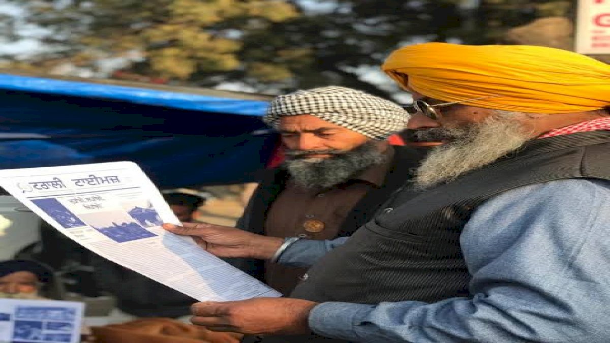 जनता और सरकार तक अपनी बात ख़ुद पहुंचाएंगे किसान, शुरू किया अपना अख़बार जनता और सरकार तक अपनी बात ख़ुद पहुंचाएंगे किसान, शुरू किया अपना अख़बार