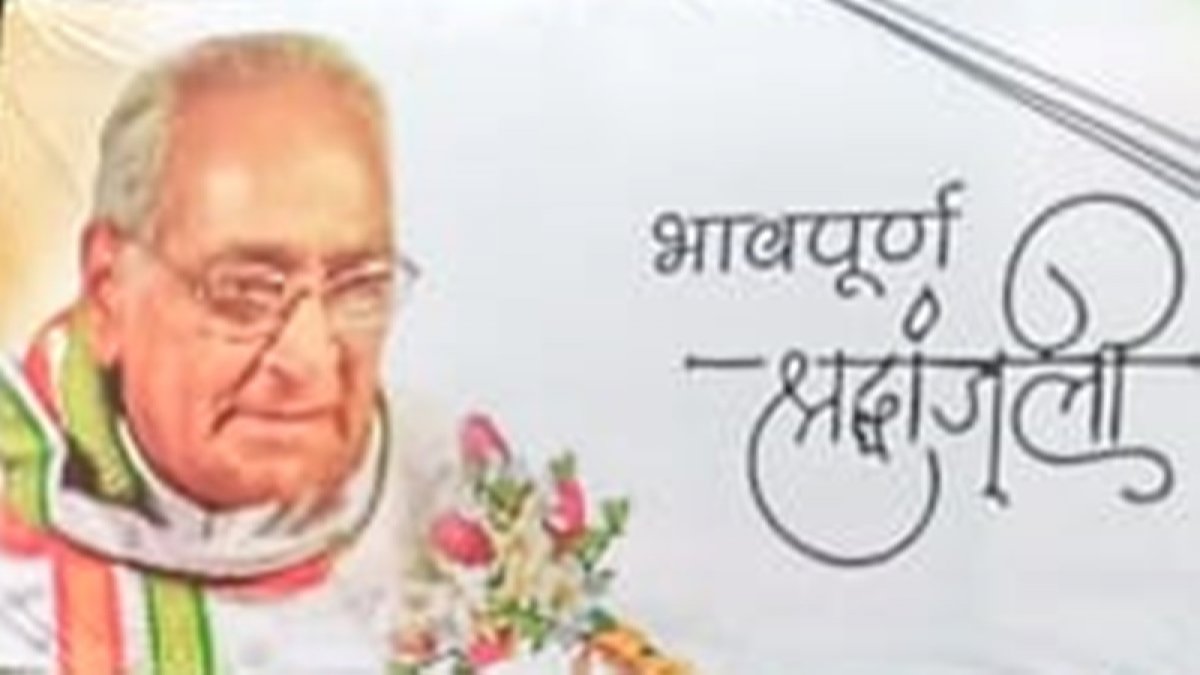पंचतत्व में विलीन हुए कांग्रेस के दिग्गज नेता मोतीलाल वोरा पंचतत्व में विलीन हुए कांग्रेस के दिग्गज नेता मोतीलाल वोरा