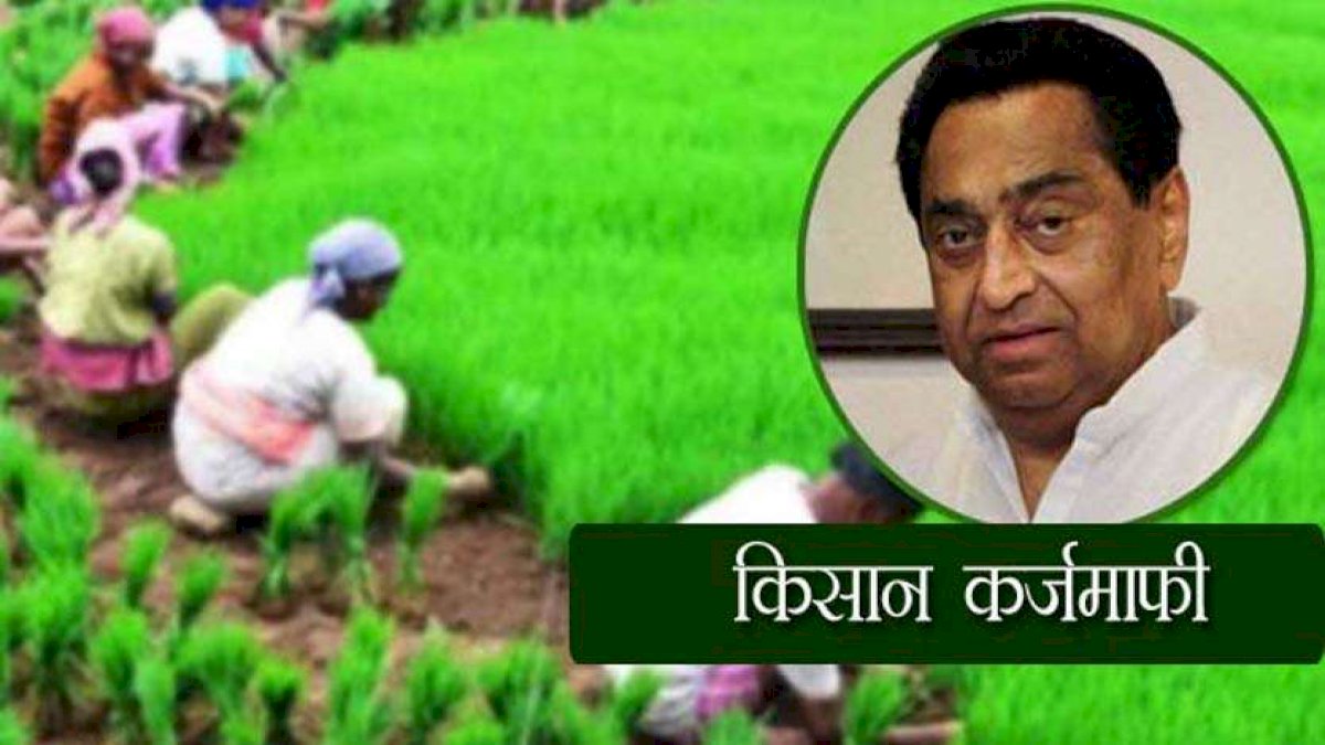 कर्ज़माफी योजना का बेताल नहीं छोड़ रहा शिवराज सरकार का पीछा, वेबसाइट ने बताया सच तो हटा दिया कंटेंट कर्ज़माफी योजना का बेताल नहीं छोड़ रहा शिवराज सरकार का पीछा, वेबसाइट ने बताया सच तो हटा दिया कंटेंट