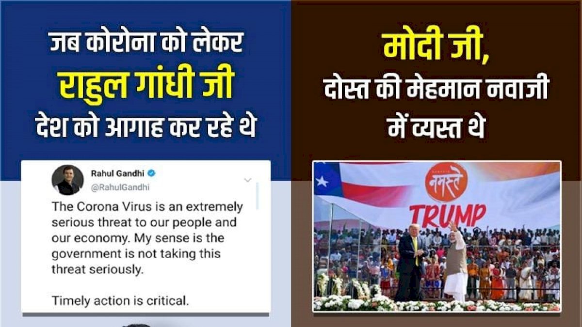 Congress: प्रधानमंत्री मोदी टीवी पर जमे रहे, हमने बांटा जनता का दुख-दर्द Congress: प्रधानमंत्री मोदी टीवी पर जमे रहे, हमने बांटा जनता का दुख-दर्द
