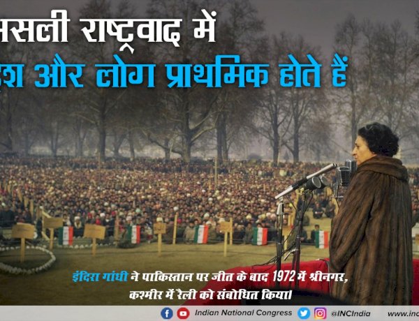 Photo Courtesy : Twitter/Congress Photo Courtesy : Twitter/Congress