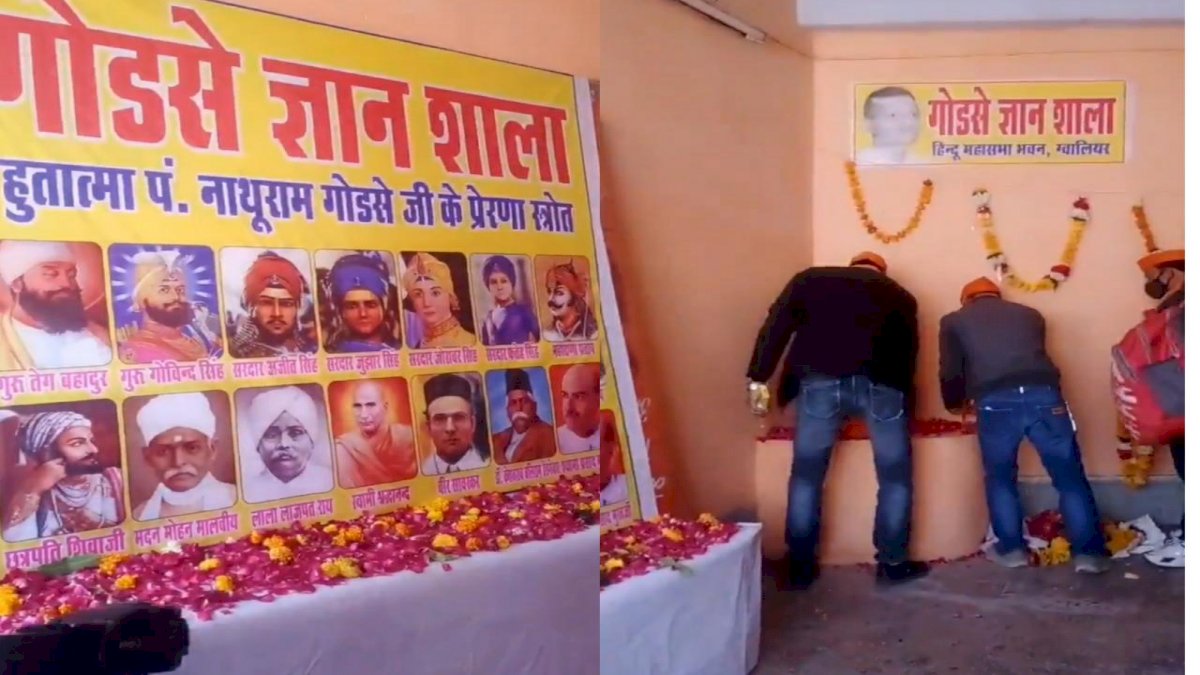 क्या गांधी के देश में अब बंटेगा गोडसे का ज्ञान, मध्य प्रदेश में बापू के हत्यारे का मंदिर बनाने का भी हुआ एलान क्या गांधी के देश में अब बंटेगा गोडसे का ज्ञान, मध्य प्रदेश में बापू के हत्यारे का मंदिर बनाने का भी हुआ एलान