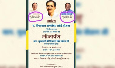 Photo Courtesy: Patrika