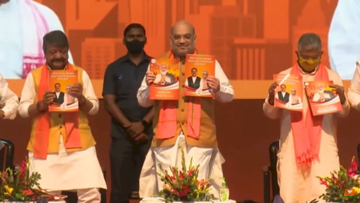 अमित शाह ने जारी किया बीजेपी का घोषणापत्र, बंगाल में लागू करेंगे विवादास्पद CAA कानून अमित शाह ने जारी किया बीजेपी का घोषणापत्र, बंगाल में लागू करेंगे विवादास्पद CAA कानून