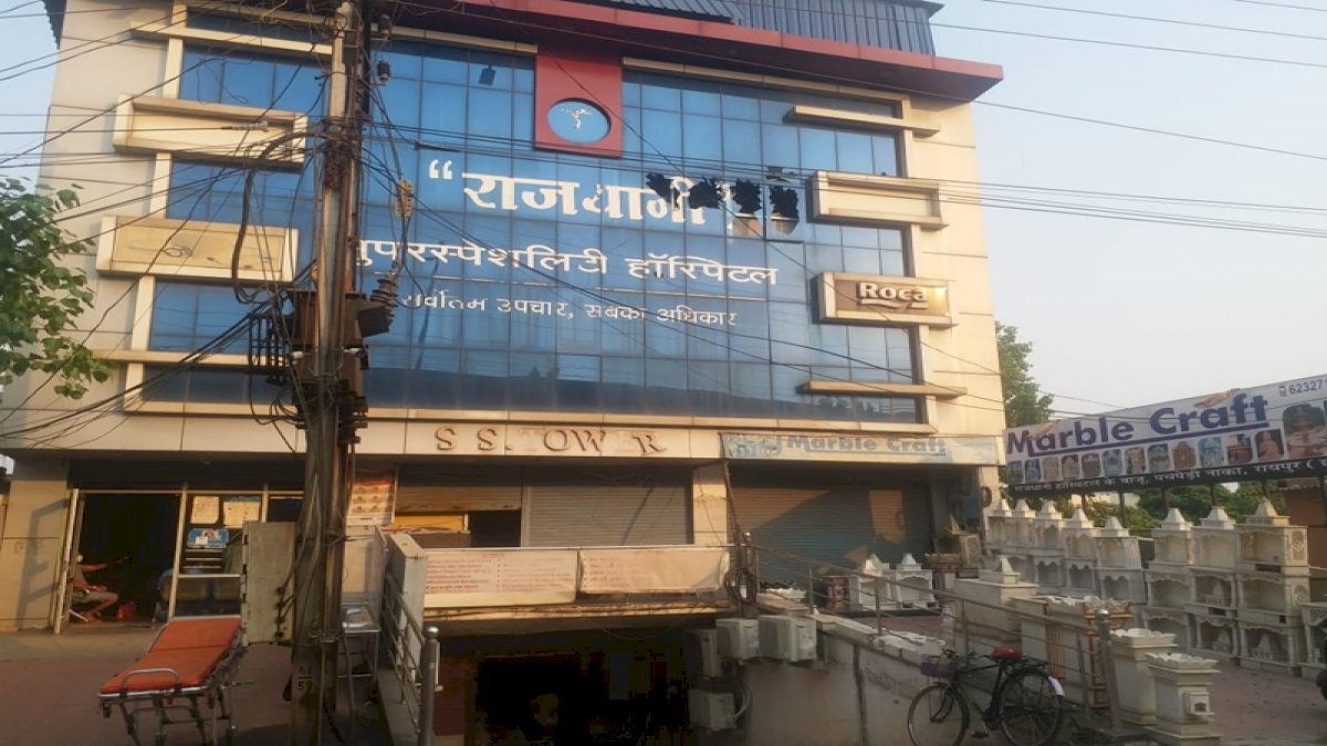 रायपुर के निजी राजधानी सुपरस्पेशलिटी अस्पताल में लगी आग, एक मरीज की जलकर मौत की खबर रायपुर के निजी राजधानी सुपरस्पेशलिटी अस्पताल में लगी आग, एक मरीज की जलकर मौत की खबर