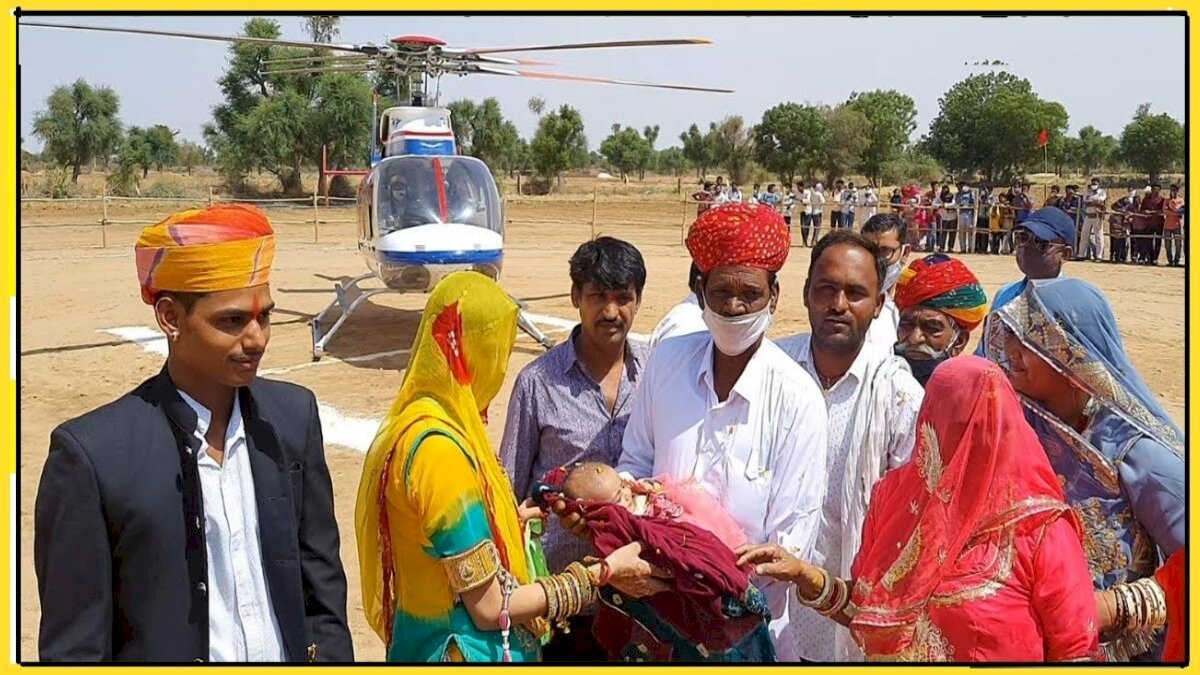 35 साल बाद घर में जन्मी बेटी, तो दादा ने स्वागत में बिछाए फूल और हेलीकॉप्टर से उड़ाकर लाए घर 35 साल बाद घर में जन्मी बेटी, तो दादा ने स्वागत में बिछाए फूल और हेलीकॉप्टर से उड़ाकर लाए घर