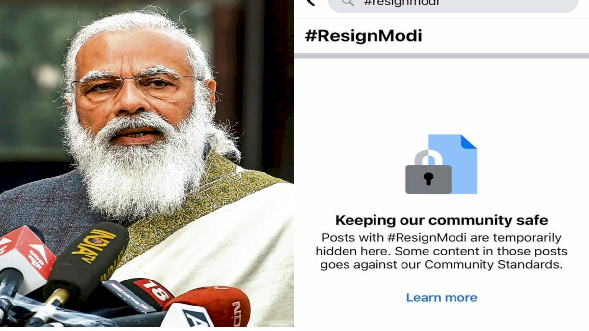 हैशटैग ResignModi को लेकर बैकफुट पर फेसबुक, कहा गलती हो गई हैशटैग ResignModi को लेकर बैकफुट पर फेसबुक, कहा गलती हो गई