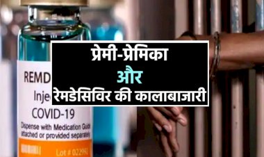 Photo Courtesy: Patrika 