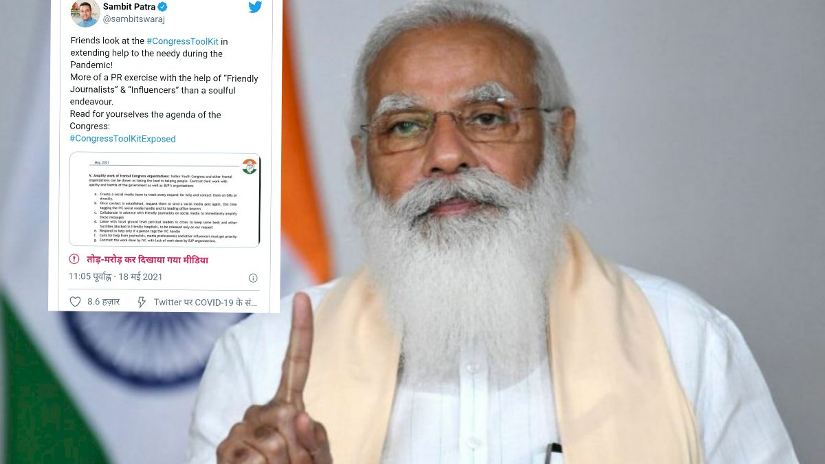 टूलकिट केस: मैनिपुलेटेड मीडिया के टैग पर भड़की मोदी सरकार, ट्विटर के खिलाफ खोला मोर्चा टूलकिट केस: मैनिपुलेटेड मीडिया के टैग पर भड़की मोदी सरकार, ट्विटर के खिलाफ खोला मोर्चा