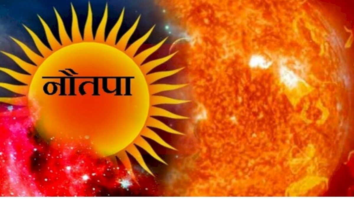 मौसम विभाग: आज से शुरू हो रहा नौतपा, शुरुआत के दिनों में रहेगी तापमान में लरमी मौसम विभाग: आज से शुरू हो रहा नौतपा, शुरुआत के दिनों में रहेगी तापमान में लरमी
