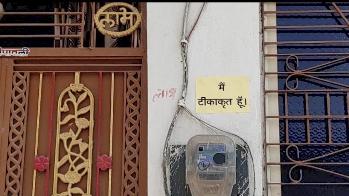 शिवराज को खुश करने के लिए प्रशासन ने किया टीकाकरण का झूठा प्रचार, घर घर चस्पा दिया टीकाकरण का पर्चा शिवराज को खुश करने के लिए प्रशासन ने किया टीकाकरण का झूठा प्रचार, घर घर चस्पा दिया टीकाकरण का पर्चा