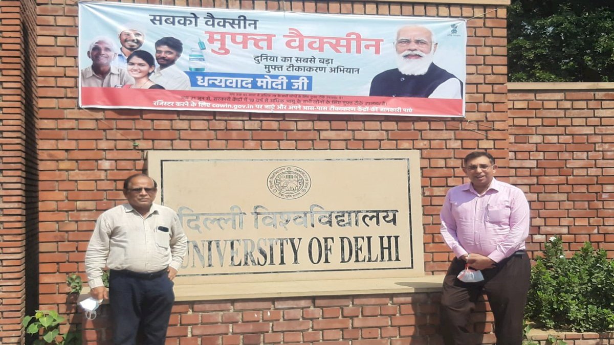 मुफ्त वैक्सीनेशन को लेकर यूजीसी ने दिए आदेश, पीएम मोदी को धन्यवाद देने वाले पोस्टर्स लगाएं शिक्षण संस्थान मुफ्त वैक्सीनेशन को लेकर यूजीसी ने दिए आदेश, पीएम मोदी को धन्यवाद देने वाले पोस्टर्स लगाएं शिक्षण संस्थान