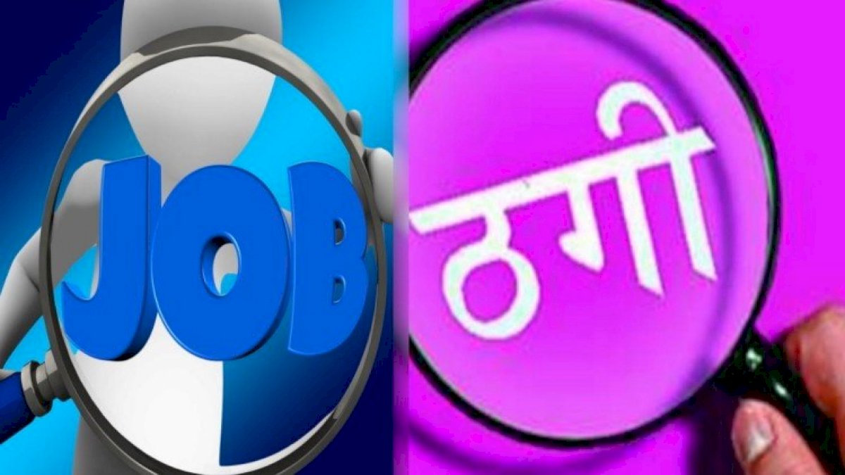 पुलिस में नौकरी लगवाने का झांसा देकर 7 लाख की ठगी का आरोपी गिरफ्तार पुलिस में नौकरी लगवाने का झांसा देकर 7 लाख की ठगी का आरोपी गिरफ्तार