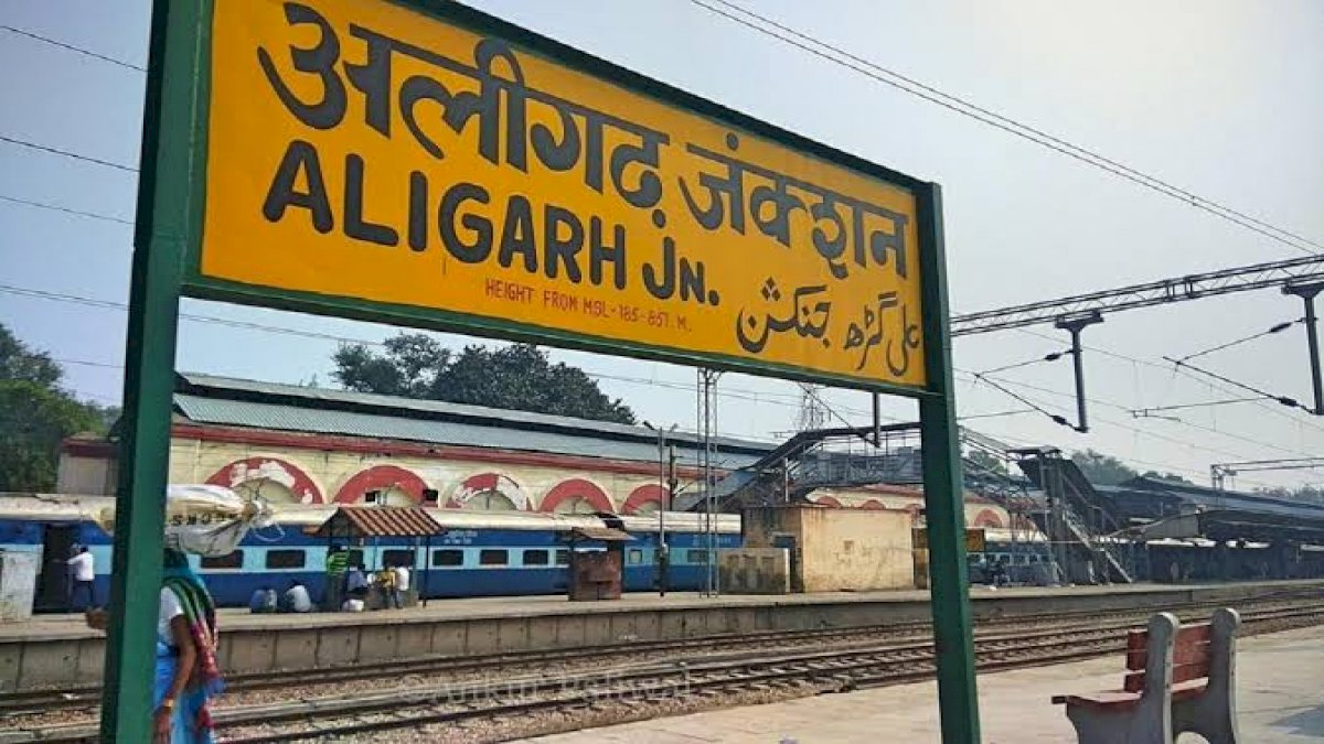 जल्द ही हरिगढ़ के नाम से जाना जाएगा अलीगढ़, जिला पंचायत बोर्ड ने पास किया प्रस्ताव जल्द ही हरिगढ़ के नाम से जाना जाएगा अलीगढ़, जिला पंचायत बोर्ड ने पास किया प्रस्ताव