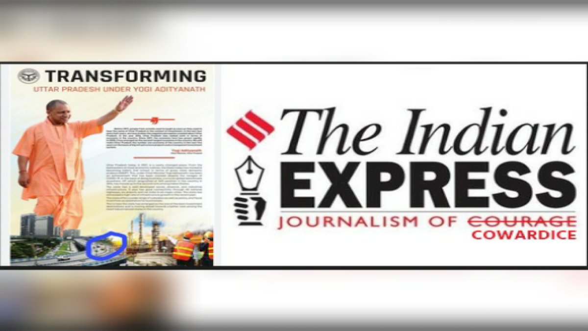 सीएम योगी का फर्जी प्रचार करने के लिए इंडियन एक्सप्रेस अखबार ने मांगी सार्वजनिक माफी सीएम योगी का फर्जी प्रचार करने के लिए इंडियन एक्सप्रेस अखबार ने मांगी सार्वजनिक माफी