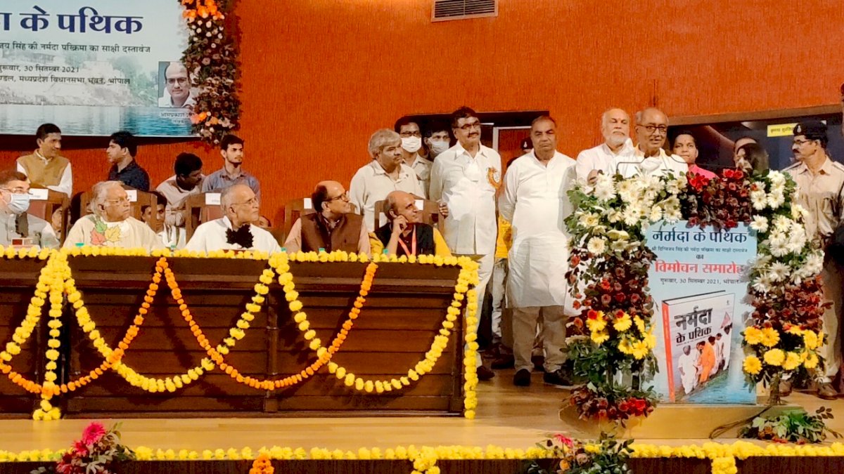 नर्मदा के पथिक पुस्तक का विमोचन, दिग्विजय सिंह और अमृता राय ने साझा किए नर्मदा यात्रा का अनुभव नर्मदा के पथिक पुस्तक का विमोचन, दिग्विजय सिंह और अमृता राय ने साझा किए नर्मदा यात्रा का अनुभव