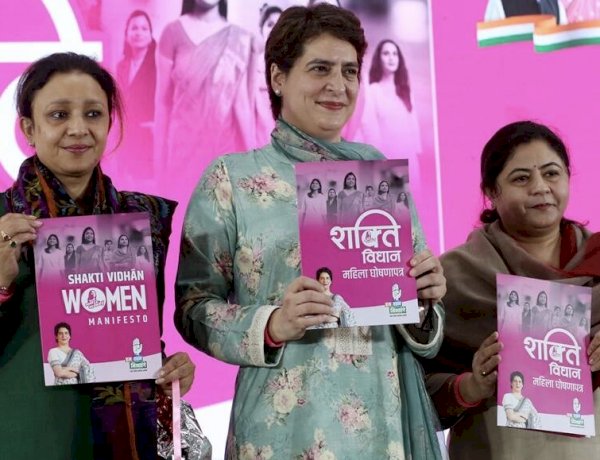 UP चुनाव: प्रियंका गांधी ने जारी किया महिला घोषणापत्र, सरकारी नौकरियों में 40 फीसदी आरक्षण का वादा