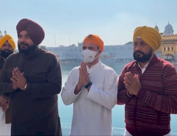 मिशन पंजाब पर राहुल गांधी, सभी 117 उम्मीदवारों के साथ स्वर्ण मंदिर में टेका मत्था, पंगत में लंगर छका मिशन पंजाब पर राहुल गांधी, सभी 117 उम्मीदवारों के साथ स्वर्ण मंदिर में टेका मत्था, पंगत में लंगर छका
