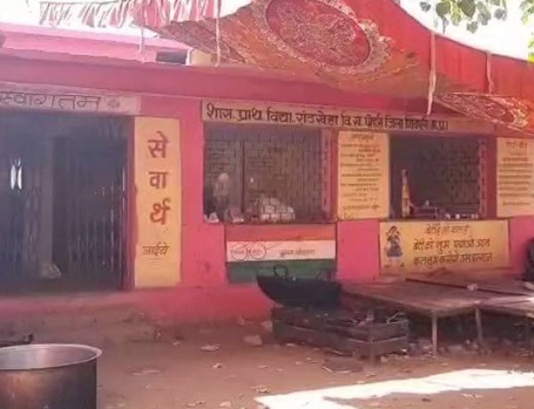 धार्मिक आयोजन के लिए शिवपुरी के स्कूल की कक्षाएं रोकीं, कमरों में बनाई रसोई, आंगनवाड़ी केंद्र को बनाया विश्राम गृह धार्मिक आयोजन के लिए शिवपुरी के स्कूल की कक्षाएं रोकीं, कमरों में बनाई रसोई, आंगनवाड़ी केंद्र को बनाया विश्राम गृह