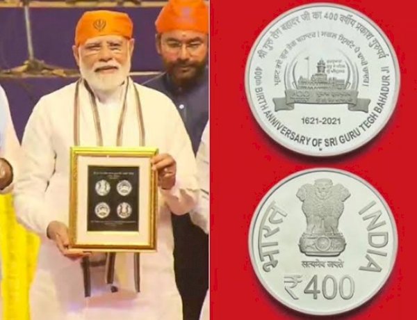 400 वें प्रकाश पर्व पर पीएम मोदी ने जारी किया स्मारक सिक्का, गुरु तेगबहादुर के बलिदान को किया याद