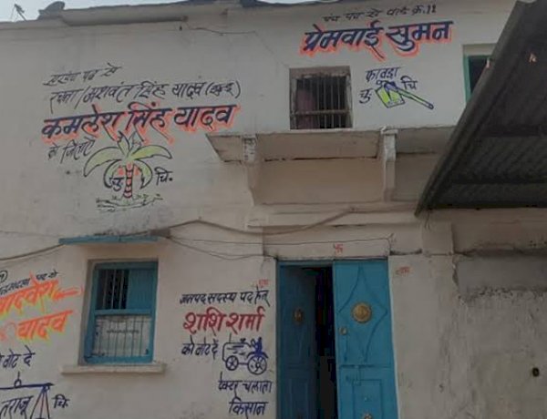 MP Panchayat election: पहले चरण के लिए आज थम जाएगा चुनाव प्रचार, 48 घंटे बंद रहेंगे शराब दुकान MP Panchayat election: पहले चरण के लिए आज थम जाएगा चुनाव प्रचार, 48 घंटे बंद रहेंगे शराब दुकान