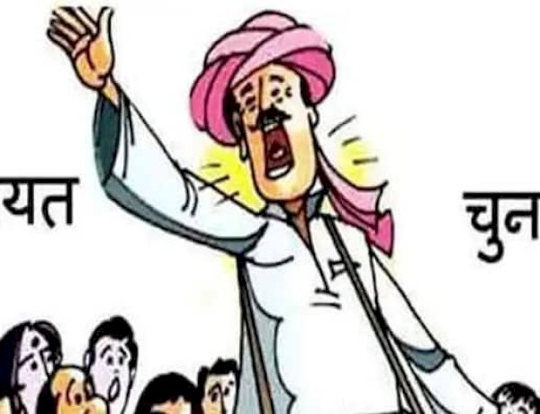 बैरसिया: सरपंच पद ST वर्ग के लिए आरक्षित, लेकिन पूरे पंचायत में इस कैटेगरी का एक भी वोटर नहीं बैरसिया: सरपंच पद ST वर्ग के लिए आरक्षित, लेकिन पूरे पंचायत में इस कैटेगरी का एक भी वोटर नहीं