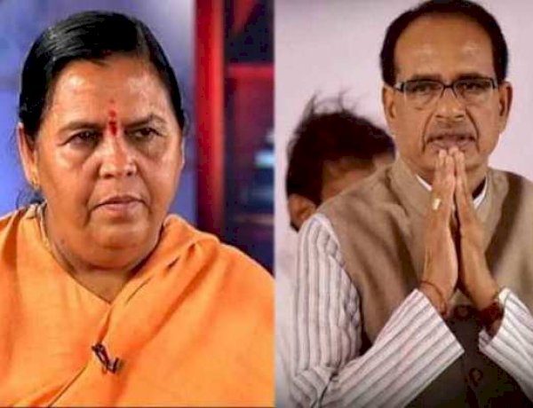 उमा भारती और शिवराज सिंह चौहान उमा भारती और शिवराज सिंह चौहान