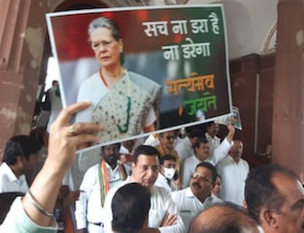 ED दफ्तर पहुंची सोनिया गांधी, प्रतिशोध की राजनीति के खिलाफ एकजुट हुआ विपक्ष ED दफ्तर पहुंची सोनिया गांधी, प्रतिशोध की राजनीति के खिलाफ एकजुट हुआ विपक्ष