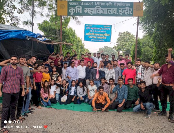इंदौर कृषि महाविद्यालय के छात्रों का प्रदर्शन जारी, हजारों करोड़ की जमीन कॉरपोरेट को देने की तैयारी इंदौर कृषि महाविद्यालय के छात्रों का प्रदर्शन जारी, हजारों करोड़ की जमीन कॉरपोरेट को देने की तैयारी