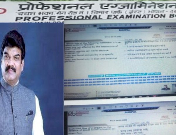 व्यापमं पेपर लीक कांड में बड़ा खुलासा, मंत्री गोविंद सिंह राजपूत के कॉलेज से ही आउट हुआ था पर्चा, कॉलेज ब्लैकलिस्ट व्यापमं पेपर लीक कांड में बड़ा खुलासा, मंत्री गोविंद सिंह राजपूत के कॉलेज से ही आउट हुआ था पर्चा, कॉलेज ब्लैकलिस्ट