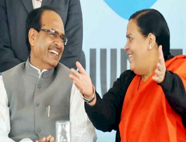 शिवराज सिंह चौहान और उमा भारती शिवराज सिंह चौहान और उमा भारती