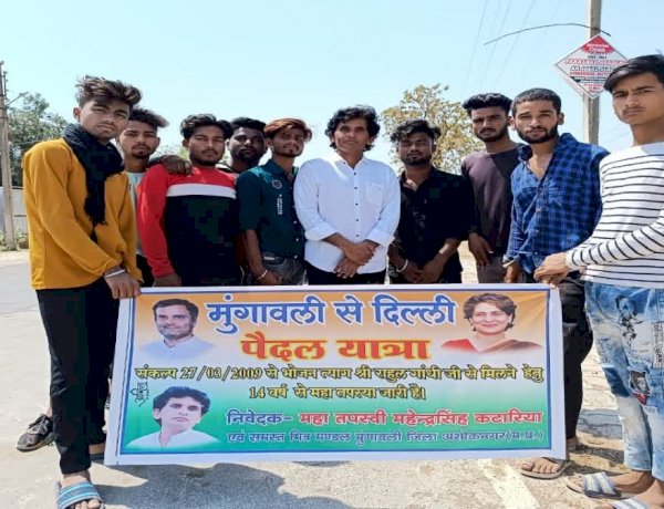 राहुल गांधी के लिए दिवानगी की इंतहा: मुलाकात की आस में 14 वर्षों से नहीं खाया अन्न, अब पैदल दिल्ली के लिए निकला युवक राहुल गांधी के लिए दिवानगी की इंतहा: मुलाकात की आस में 14 वर्षों से नहीं खाया अन्न, अब पैदल दिल्ली के लिए निकला युवक