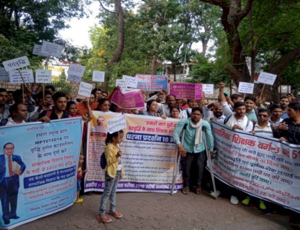 प्रदेश में मचा है हाहाकार, मामा खा गए रोजगार, भोपाल में सड़क पर उतरे चयनित शिक्षक प्रदेश में मचा है हाहाकार, मामा खा गए रोजगार, भोपाल में सड़क पर उतरे चयनित शिक्षक