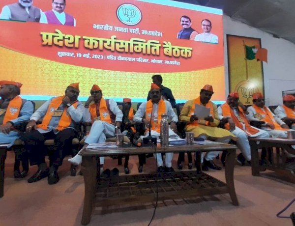 MP बीजेपी में खुलकर सामने आई अंतर्कलह, प्रदेश कार्यसमिति की बैठक से सिंधिया ने बनाई दूरी MP बीजेपी में खुलकर सामने आई अंतर्कलह, प्रदेश कार्यसमिति की बैठक से सिंधिया ने बनाई दूरी