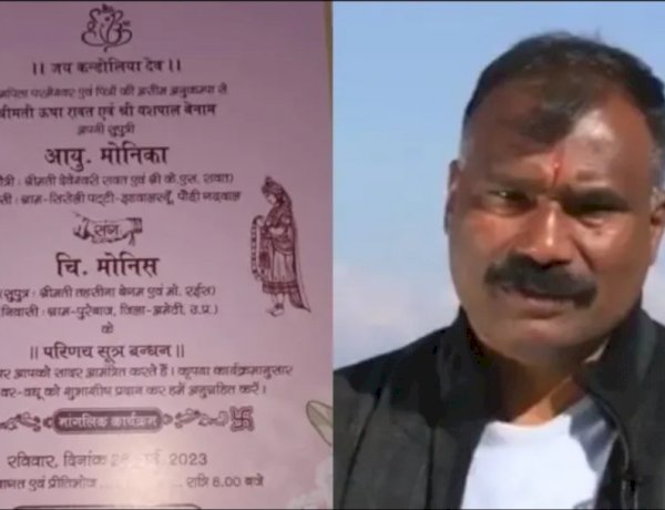 मुस्लिम युवक के साथ होनी थी BJP नेता की बेटी की शादी, विरोध के बाद करना पड़ा कैंसिल मुस्लिम युवक के साथ होनी थी BJP नेता की बेटी की शादी, विरोध के बाद करना पड़ा कैंसिल