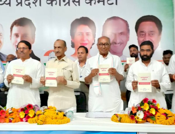 उलगुलान 2023: दिग्विजय सिंह ने आदिवासियों से किया भाजपा सरकार के खिलाफ विद्रोह का आह्वान उलगुलान 2023: दिग्विजय सिंह ने आदिवासियों से किया भाजपा सरकार के खिलाफ विद्रोह का आह्वान