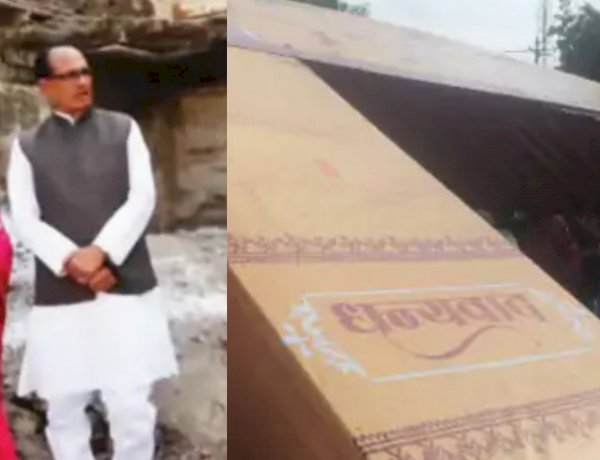 महाकाल लोक के बाद अब CM के कार्यक्रम में आंधी-तूफान, चौहान के माइक पकड़ते ही शुरू हुई आंधी ने उड़ाया टेंट महाकाल लोक के बाद अब CM के कार्यक्रम में आंधी-तूफान, चौहान के माइक पकड़ते ही शुरू हुई आंधी ने उड़ाया टेंट