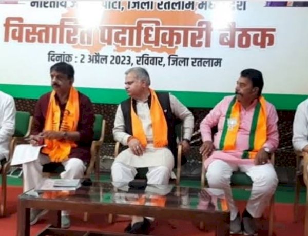 रतलाम भाजपा में बगावत, दर्जनों पदाधिकारियों ने दिया इस्तीफा, डैमेज कंट्रोल में जुटी बीजेपी रतलाम भाजपा में बगावत, दर्जनों पदाधिकारियों ने दिया इस्तीफा, डैमेज कंट्रोल में जुटी बीजेपी