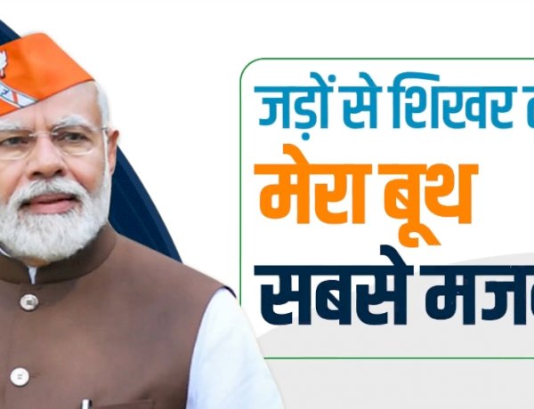 लाखों कार्यकर्ताओं से संवाद का साक्षी बनेगा यह कार्यक्रम, भोपाल दौरे को लेकर PM मोदी का ट्वीट लाखों कार्यकर्ताओं से संवाद का साक्षी बनेगा यह कार्यक्रम, भोपाल दौरे को लेकर PM मोदी का ट्वीट