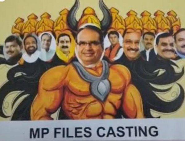 भ्रष्टाचार पर कांग्रेस ने बनाई MP फाइल्स वेब सीरीज, पीएम मोदी को भेंट करेंगे सीडी