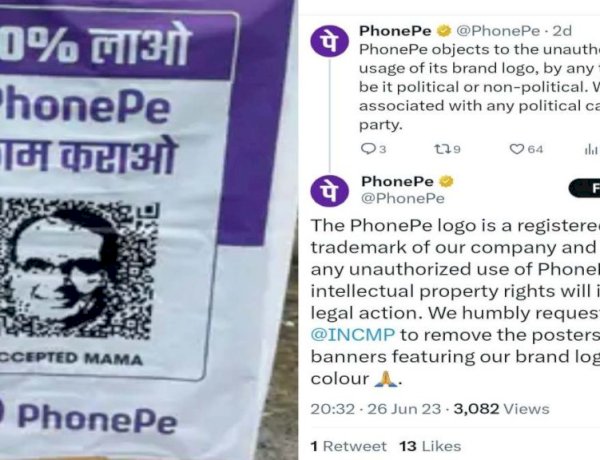 पोस्टर पॉलिटिक्स में Logo यूज करने पर PhonePe को आपत्ति, MP कांग्रेस को दी लीगल एक्शन की धमकी