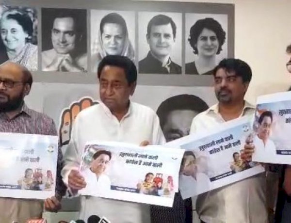 खुशहाली लाने वाली, कांग्रेस है आने वाली, MP विधानसभा चुनाव के लिए पार्टी ने लांच किया कैंपेन खुशहाली लाने वाली, कांग्रेस है आने वाली, MP विधानसभा चुनाव के लिए पार्टी ने लांच किया कैंपेन