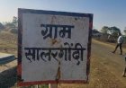 MP: ग्राम पंचायत में कमीशनखोरी के लिए पारित हुआ प्रस्ताव, सरपंच के लिए 10 फीसदी कमीशन निर्धारित MP: ग्राम पंचायत में कमीशनखोरी के लिए पारित हुआ प्रस्ताव, सरपंच के लिए 10 फीसदी कमीशन निर्धारित