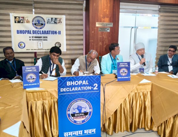 भोपाल में दलित-आदिवासी संगठनों का साझा मंथन, समावेशी परामर्श से भोपाल डिक्लेरेशन-2 बनाने की प्रक्रिया प्रारंभ
