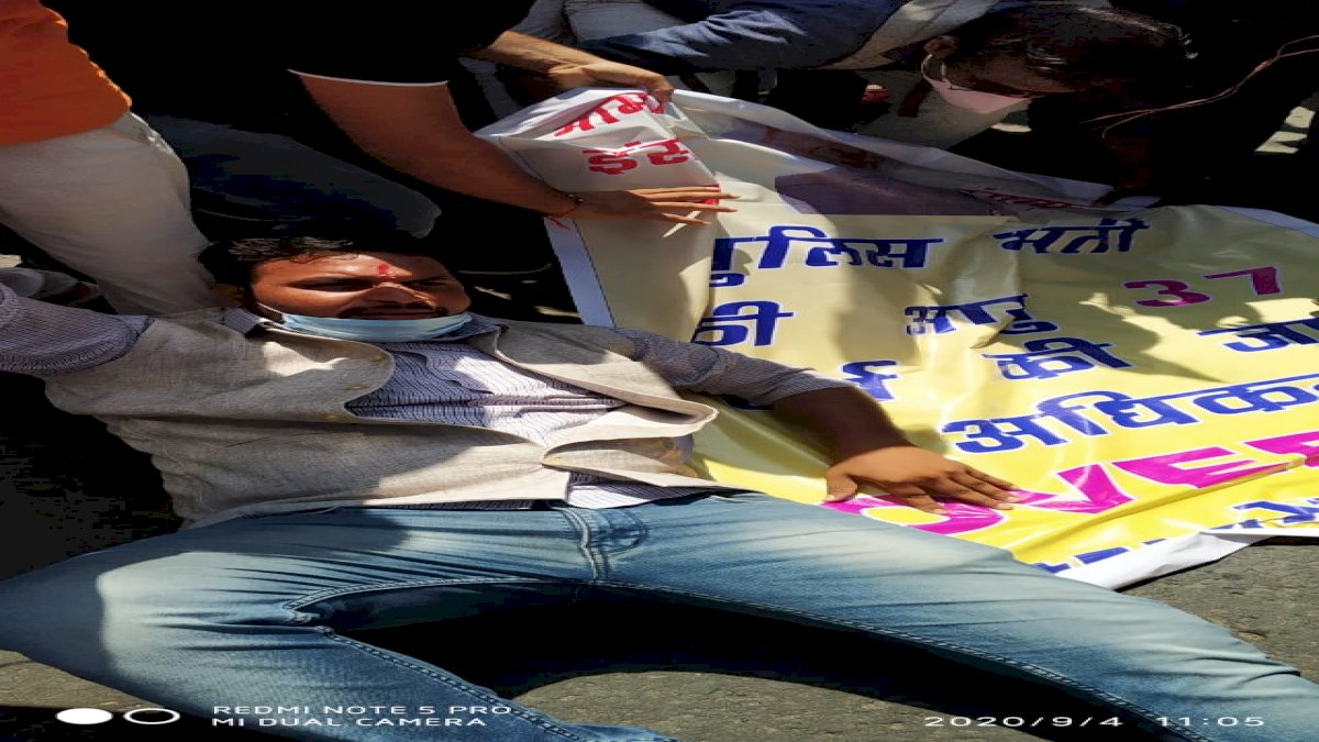 Bhopal Youth Agitation: नौकरी के लिए युवाओं का प्रदर्शन, पुलिस की बेरहमी Bhopal Youth Agitation: नौकरी के लिए युवाओं का प्रदर्शन, पुलिस की बेरहमी