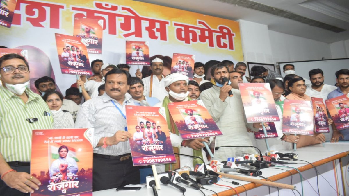 Youth Congress: रोजगार दो अभियान शुरु, वादा किया मगर बीजेपी ने नहीं दिया रोजगार Youth Congress: रोजगार दो अभियान शुरु, वादा किया मगर बीजेपी ने नहीं दिया रोजगार