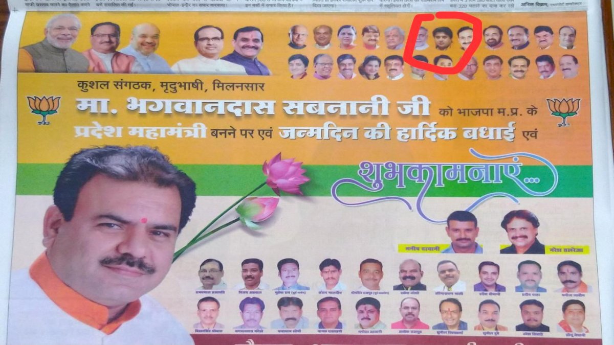 Ramnivas Rawat: श्रीमंत ज्योतिरादित्य सिंधिया को 56 टिकली में देख होता है दुःख Ramnivas Rawat: श्रीमंत ज्योतिरादित्य सिंधिया को 56 टिकली में देख होता है दुःख