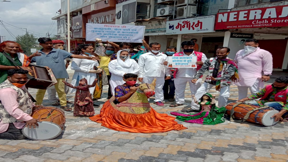 Bhopal: भूखे मर रहे कलाकार, रोजगार दे सरकार