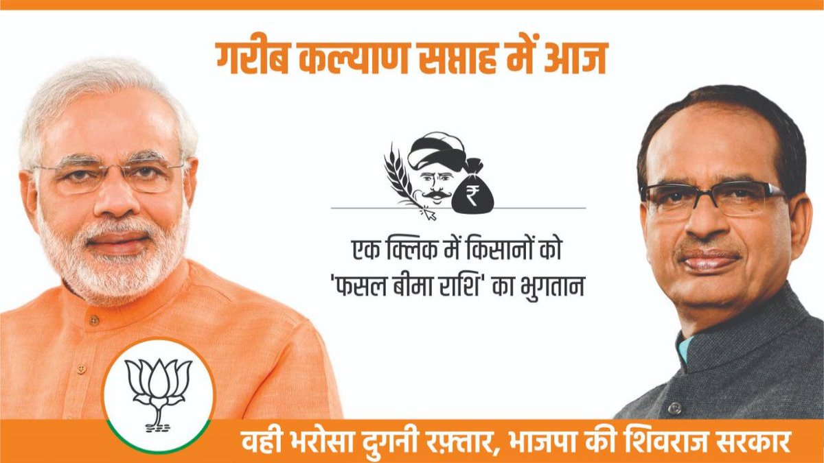 शिवराज किसानों के खातों में पैसा डालेंगे, बैंक तुरंत करेंगे कर्ज वसूली शिवराज किसानों के खातों में पैसा डालेंगे, बैंक तुरंत करेंगे कर्ज वसूली