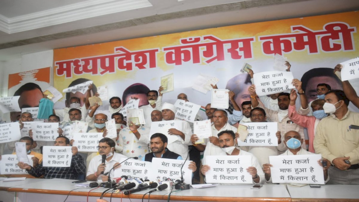 Farmers Loan Waiver: किसानों ने कहा, कमलनाथ सरकार ने किया हमारा कर्ज माफ, कांग्रेस ने पेश किया सबूत Farmers Loan Waiver: किसानों ने कहा, कमलनाथ सरकार ने किया हमारा कर्ज माफ, कांग्रेस ने पेश किया सबूत